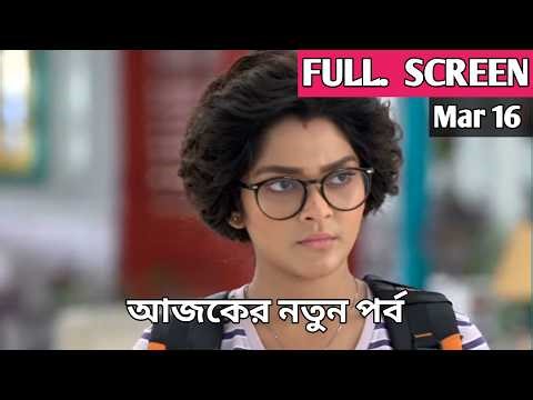 Compass Today Episode Review 16 March |কম্পাস আজকের পর্ব| RITU Update 20