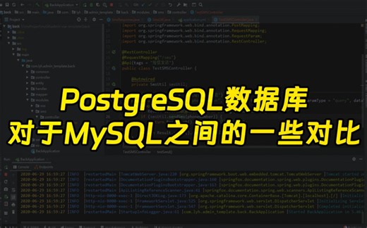 【Java面试实录】PostgreSQL数据库对于MySQL之间的一些对比_哔哩哔哩_bilibili