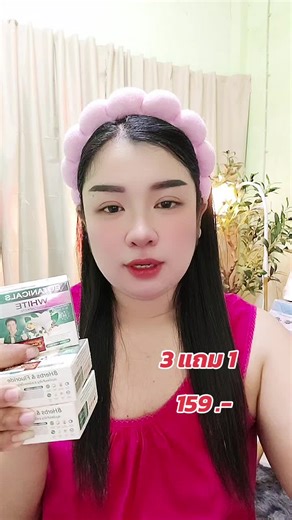 ยาสีฟันพรทิน่า💚🌿 #ยาสีฟันสมุนไพรพรทิน่า #ยาสีฟันก้องห้วยไร่ #ใช้ดีบอกต่อ