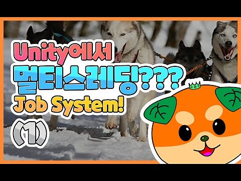 Unity Job System (1) - 코루틴, Async, JOB 비교 및 사용법과 주의사항