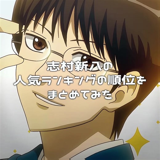 入場特典の投票も8位になってて欲しいけど映画ではメインキャラの1人だから特典になって欲しいという気持ちもあるwwwww IB@ぷに〜💫🌿♔ #銀魂 #alightmotion #fyp