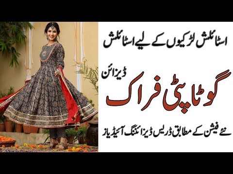 Frock Design With Gota Patti | How To Design Your Frock With Gota Kianri | Gota Work Frock Design!!!