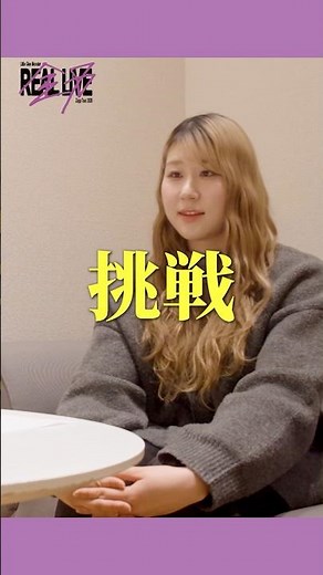 【かれん ver.】 Little Glee Monster Zepp Tour 2026 “全力REAL LIVE”Solo Interview