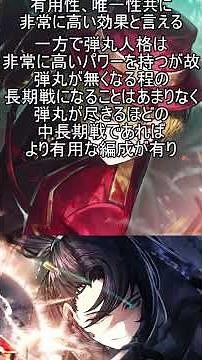 【他要素考慮】1分でわかるかもしれない東部親指ソルダートIIシンクレア【limbus company】 #shorts