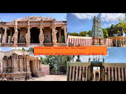Tirunelveli Tour 108 Divya Desam Nava Tirupathi