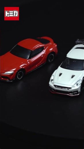 【トミカ】スポーツカースペシャルセレクション【トヨタ GR スープラ】 #トミカ #トミカギフトセット