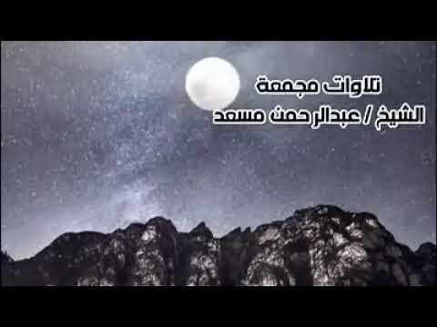 Abdulrahman Masoud ( collection of Quran)