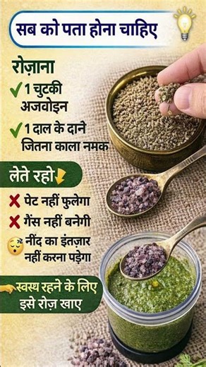 Everyone should know this home remedy 💡 | Ajwain + Kala Namak Secret #shorts