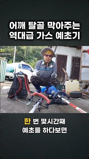 [Dotarnam] How to use a brush cutter: The ultimate gas-powered brush cutter that saves your shoul...
