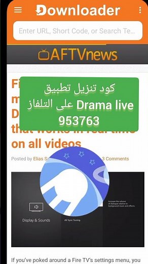 كود تنزيل تطبيق دراما لايف على دونلودر #apps #googletv #tvbox #androidtv #smarttv