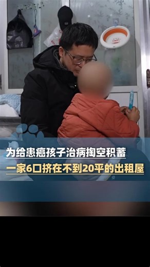 🇨🇳 破碎屋檐下的微光：懂事幼童与命运的抗争 🇬🇧 A Small Light Under a Broken Roof: Child’s Struggle with Fate