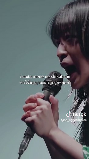 Akuma no Ko by Ai Higuchi - Attack On Titan Final Season Part 2 ED Song