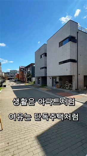 파주에서 보기 드문 택지지구 단독주택🏡. #집집집 #이주해실장 #전원주택 #파주타운하우스 #561