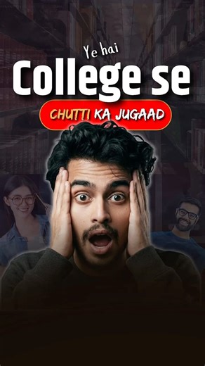 This is the Best Website for College Students | Medical Certificate Download for Leave Approval!!