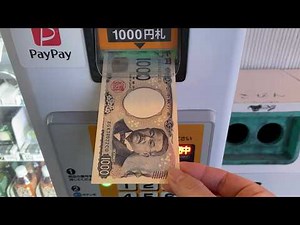 【京都府 南山城村】道の駅 お茶の京都 みなみやましろ村 特産品 自動販売機（現金で支払い）2026.04