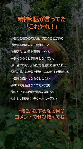 ㊗️1.7万再生‼️精神科医が言ってた「これやれ！」