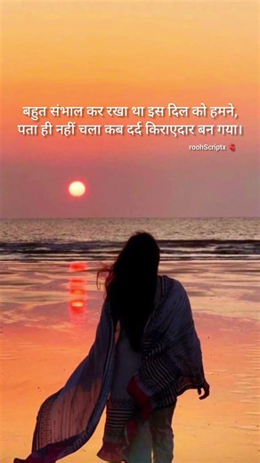 dil ke kirayedar 💔#tending #shaayri #viral #breakupsayri #sad