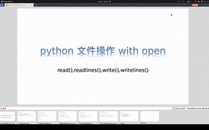 with open python数据读写最简单高效的方法