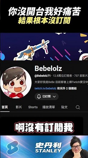 A bunch of fake fans have been caught!