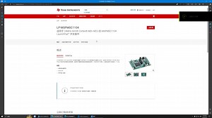 使用ti得mspm01104开发板