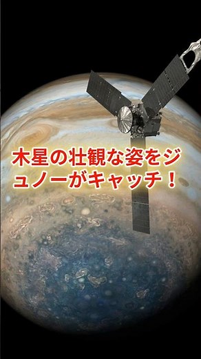 NASA探査機ジュノーが捉えた壮観な木星！67回目のフライバイ画像を公開
