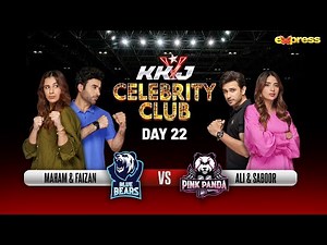 KKJ Celebrity Club | Sheheryar Munawar | 22nd Ramzan | Saboor Aly & Ali Ansari | Express TV