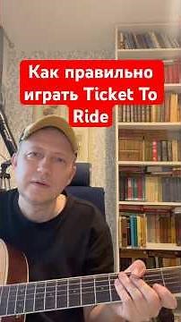 How to play Ticket To Ride the right way