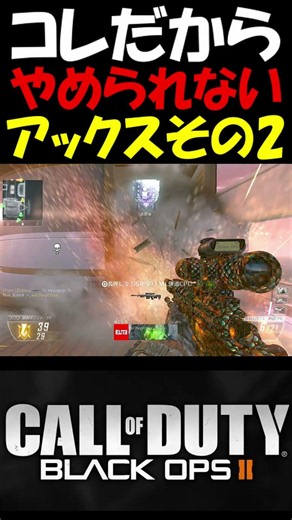 コレだからCODのアックスはやめられない！その2【PS5版BO2】