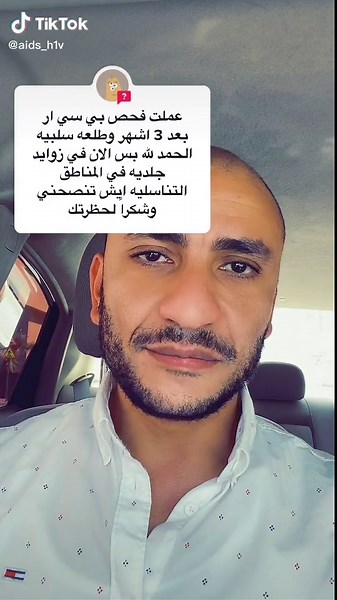 HIV Combo Test: Everything You Need to Know