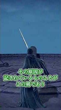 [Leda's Sword] Weapons You Definitely Don't Want to Use! 26 [ELDEN RING] #shorts #eldenring #zund...