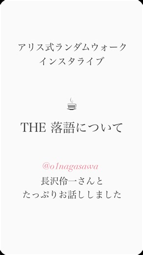あやこ&しょ〜こ@変化を楽しむ50代 on Instagram: "The 落語について 昼談春・夜談春 『芝浜三態』 その前に 落語について お話ししました。 『芝浜』という噺が 圓朝の三題噺から 三木助によって洗練され 志ん生、志ん朝、談志… 多くの噺家によって 受け継がれてきた その変化、進化の流れを 一部でも聴いていただけると 談春さんの『芝浜』の凄さを より感じていただけるのではないかと 思っております。"