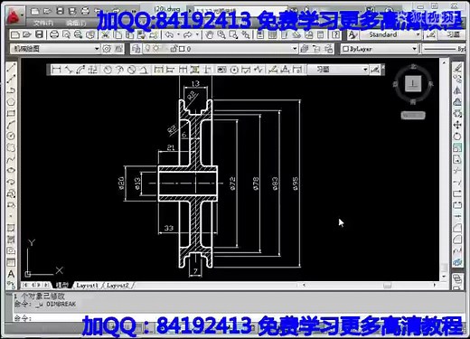 cad教程64位cad2012序列号制图cad免费下载