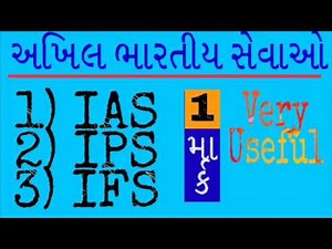 Gk Gujarati | Gk in Gujarati | general knowledge in Gujarati for GPSC PI EXAM; Talati Video Lecture | GPSC Exam Preparation in Gujarati (Gujarat PCS) - GPSC (Gujarat)