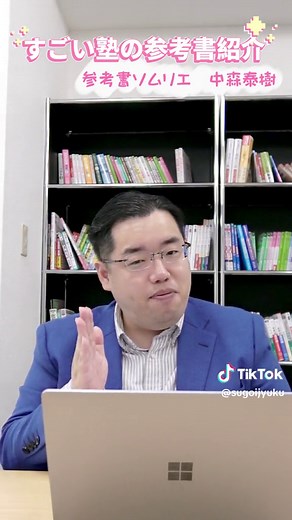 今回の参考書▶英検2級 でる順パス単 5訂版 https://amzn.asia/d/0czhGvj4 2024すごい塾合格体験記 https://sugoijuku.jp/?page_id=1378 #英検 #參考書 #パス単 #すごい塾