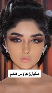 Makeup prettify on Reels