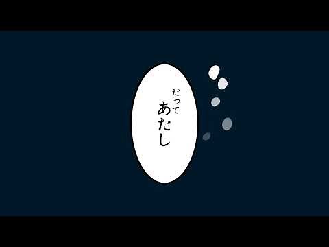 故・魚喃キリコ先生追悼ショートムービー（日本語版）