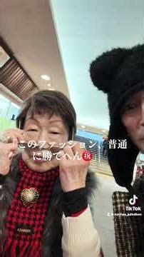 【1分でわかる究極のファッション㊗️】#adhd #すごい #ファッション #ティックトック #fashion