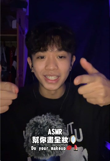 致庭 Timmy ASMR on TikTok