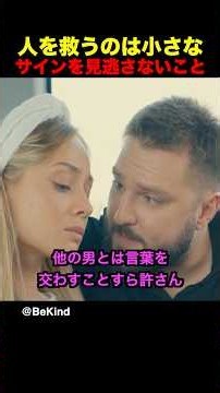 人を救うのは小さなサインを見逃さないこと