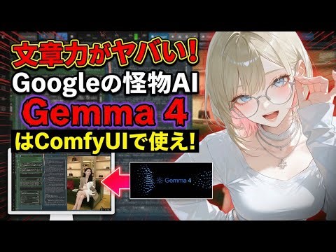 [Fully Automated] Google's Monster AI "Gemma 4" Uncensored Model: One-Click Image & Video Generat...
