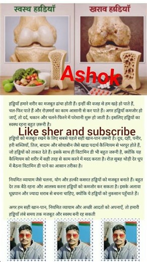 haddiyon ka swasthya