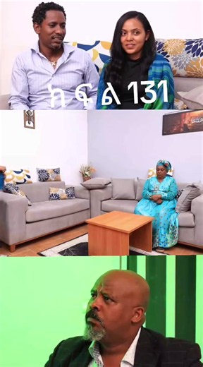 Ethiopian TikTok: Sebsib & Jimma Lij — ክፍል 131