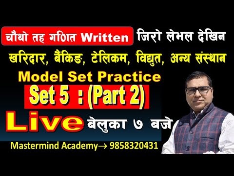 #Math Model Set 5 (Part 2) #Kharidar, Banking, Telecom, NEA #Loksewa 4th Level Maths Written #Vijay