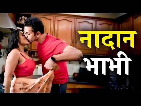 Bhabhi और Devar का Ek Video hua Viral 🥵 | Ek Thi Begum | Best Romantic webseries 2026 #mustwatch