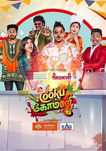 Cooku with Comali Season 6 - watch episodes streaming online