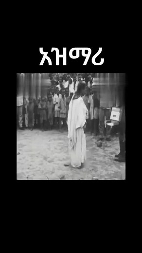 Traditional Ethiopian Azmari Music Performance in Woldiya 1965