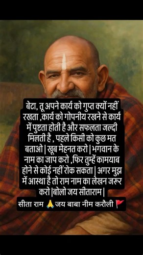 #viralshorts #goodmorning #sitaram #hinduguru #babaneemkarolimaharaj #kainchidham #love 🙏🙏🚩🚩🕉️🕉️