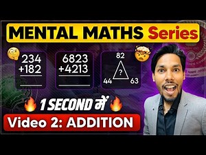 Mental Addition Tricks 2025 🧠⚡| SSC CGL/CHSL Addition Tricks | कोई भी जोड़ चुटकी में | Class- 02