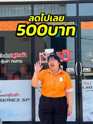 🔥ส่วนลดแบตเตอรี่ 500 บาท 🔥 🔹 แบตรถไถ รุ่น B เหลือ 1,700.- 🔹 แบตรถไถ รุ่น L เหลือ 2,500.- 🔹 แบตรถไถ รุ่น M รุ่น MU และรถขุด เหลือ 2,700.- 🔹 แบตรถเกี่ยว เหลือ 3,700.- ⏰ ด่วน! ถึง 30 เม.ย. 69 เท่านั้น *เฉพาะรุ่นที่ร่วมรายการเท่านั้น 🧡แผนกอะไหล่ สาขาเมือง ☎️065-2377944 สาขาชนแดน ☎️090-4510045 สาขาบึงสามพัน ☎️093-1359770 สาขาหล่มสัก☎️080-2374094 #คูโบต้าเพชรบูรณ์ #อะไหล่รถไถ #อะไหล่แท้คูโบต้า #แบตรถไถคูโบต้า