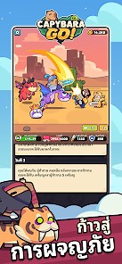 Capybara Go!